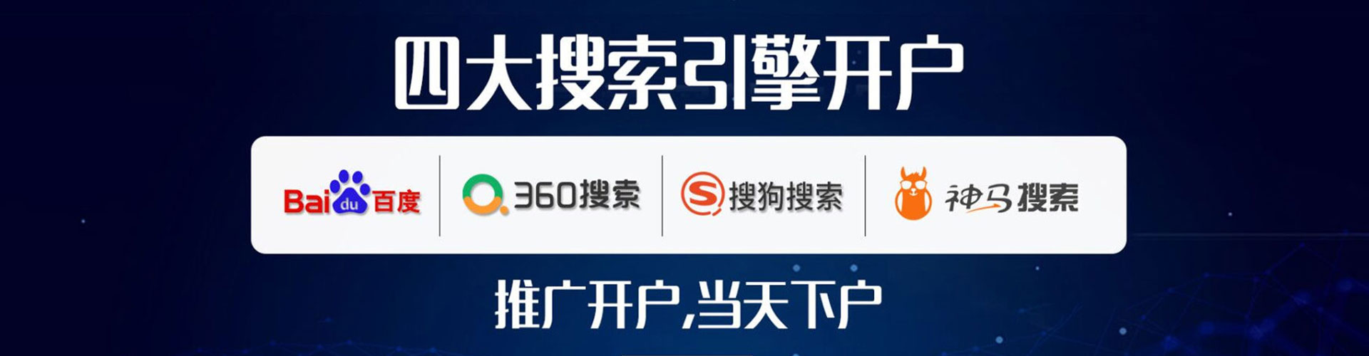 昆玉百度搜索推广